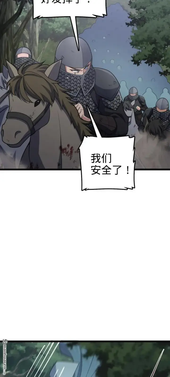 漫画《大王饶命》第891回 失踪的西方天帝第50张图