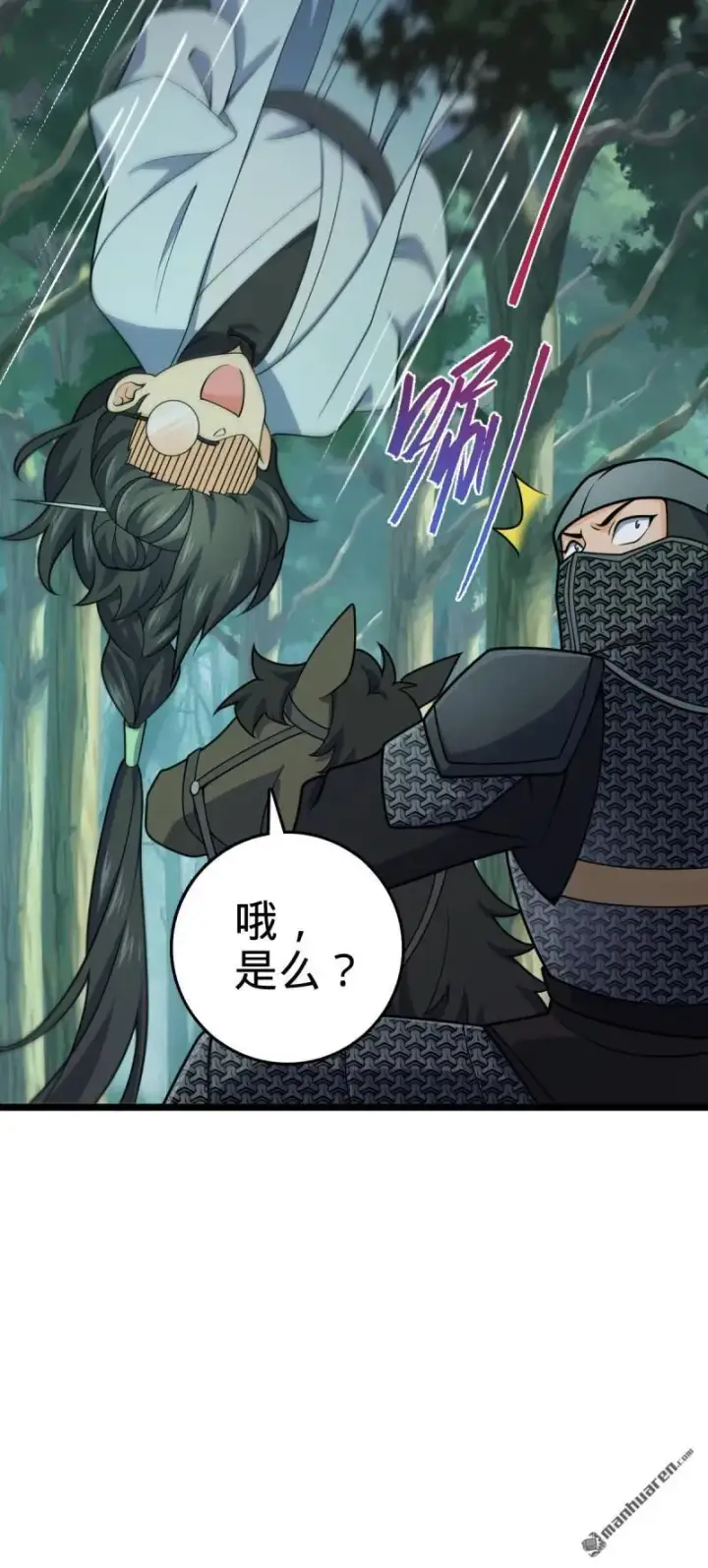 漫画《大王饶命》第891回 失踪的西方天帝第51张图