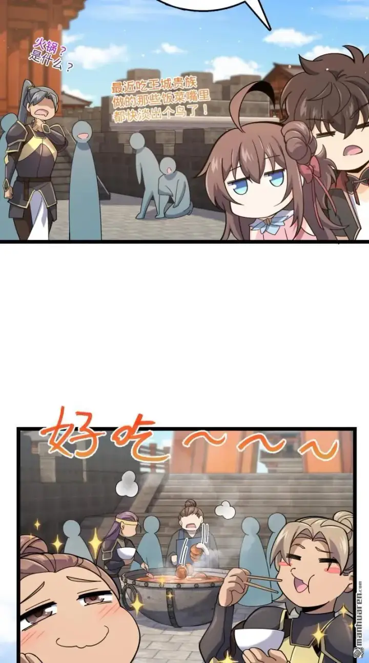 漫画《大王饶命》第893回 死得其所第11张图