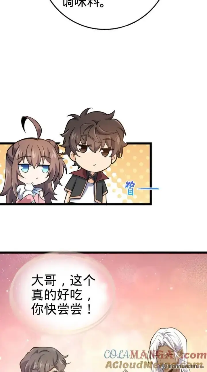 漫画《大王饶命》第893回 死得其所第13张图