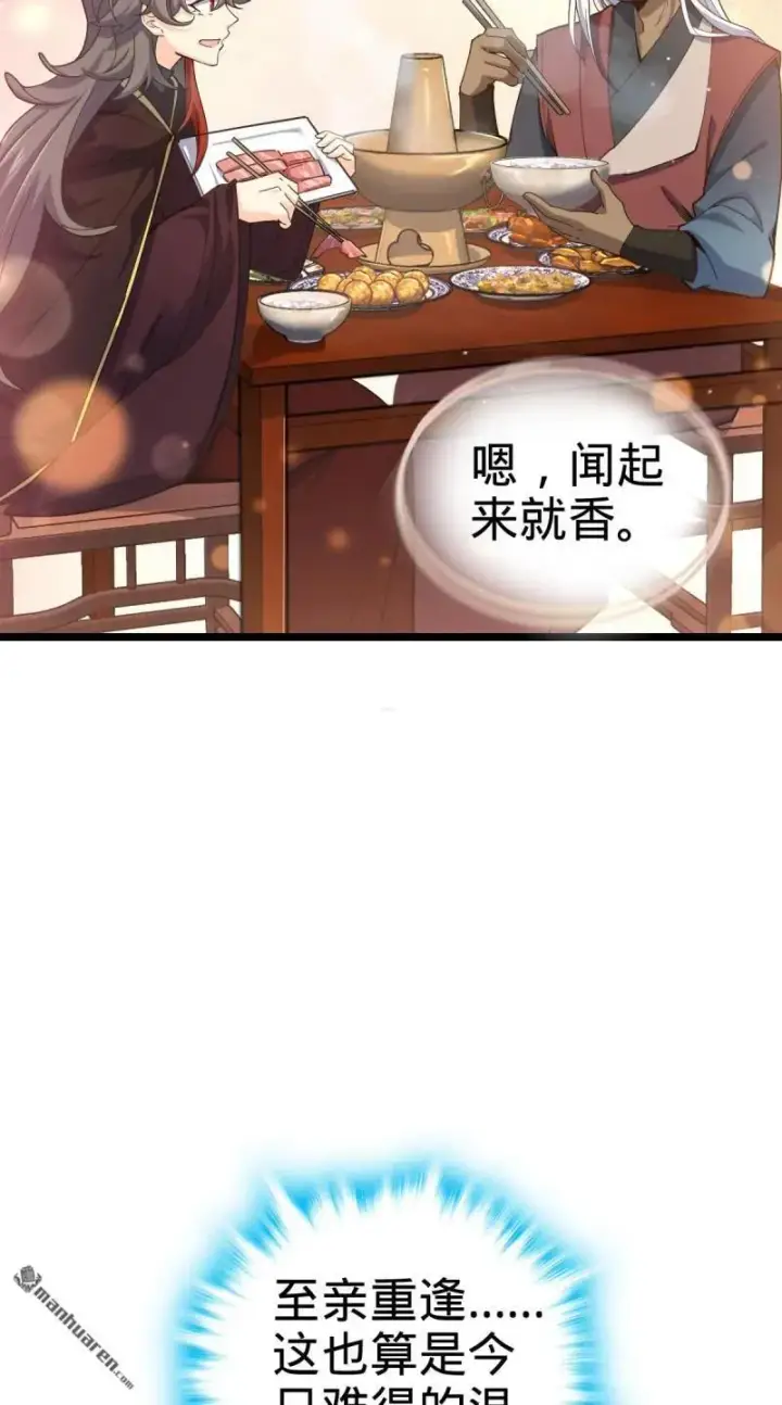 漫画《大王饶命》第893回 死得其所第14张图