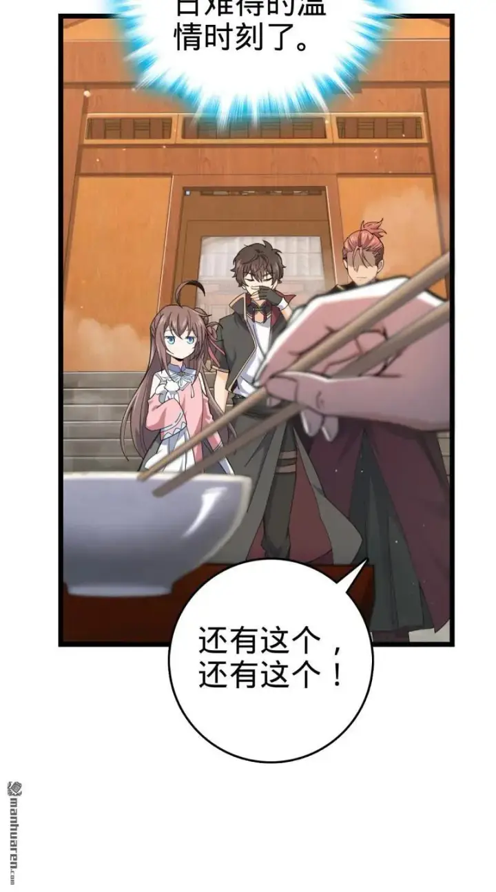 漫画《大王饶命》第893回 死得其所第15张图