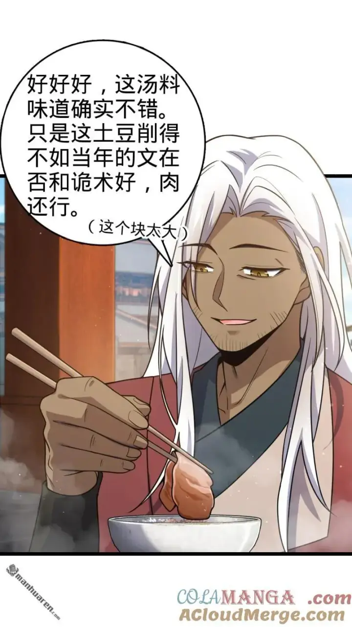 漫画《大王饶命》第893回 死得其所第16张图
