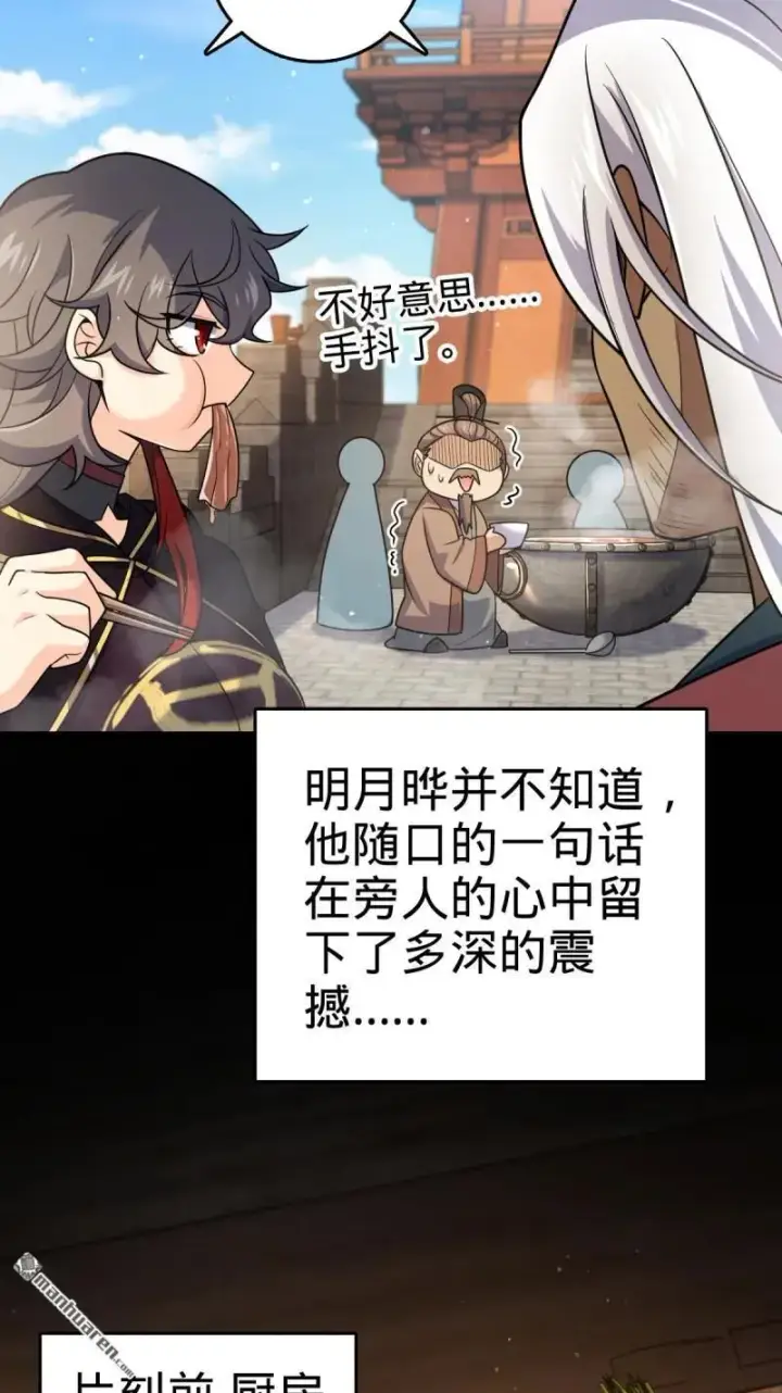 漫画《大王饶命》第893回 死得其所第18张图