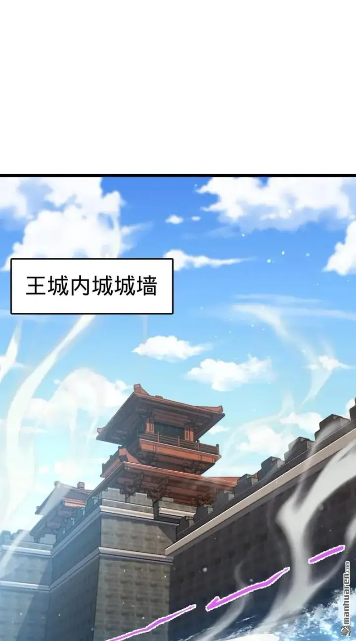 漫画《大王饶命》第893回 死得其所第2张图