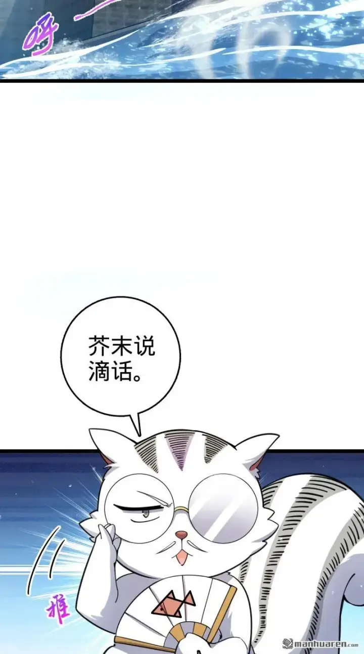 漫画《大王饶命》第893回 死得其所第3张图