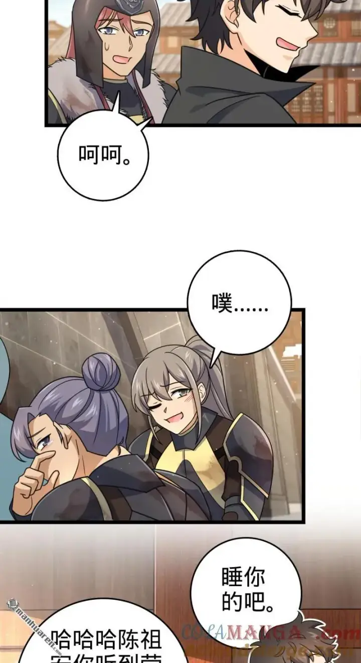 漫画《大王饶命》第893回 死得其所第37张图