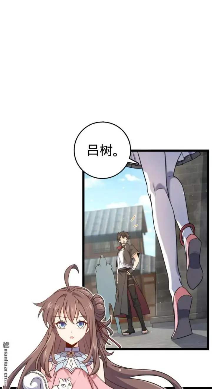 漫画《大王饶命》第893回 死得其所第39张图