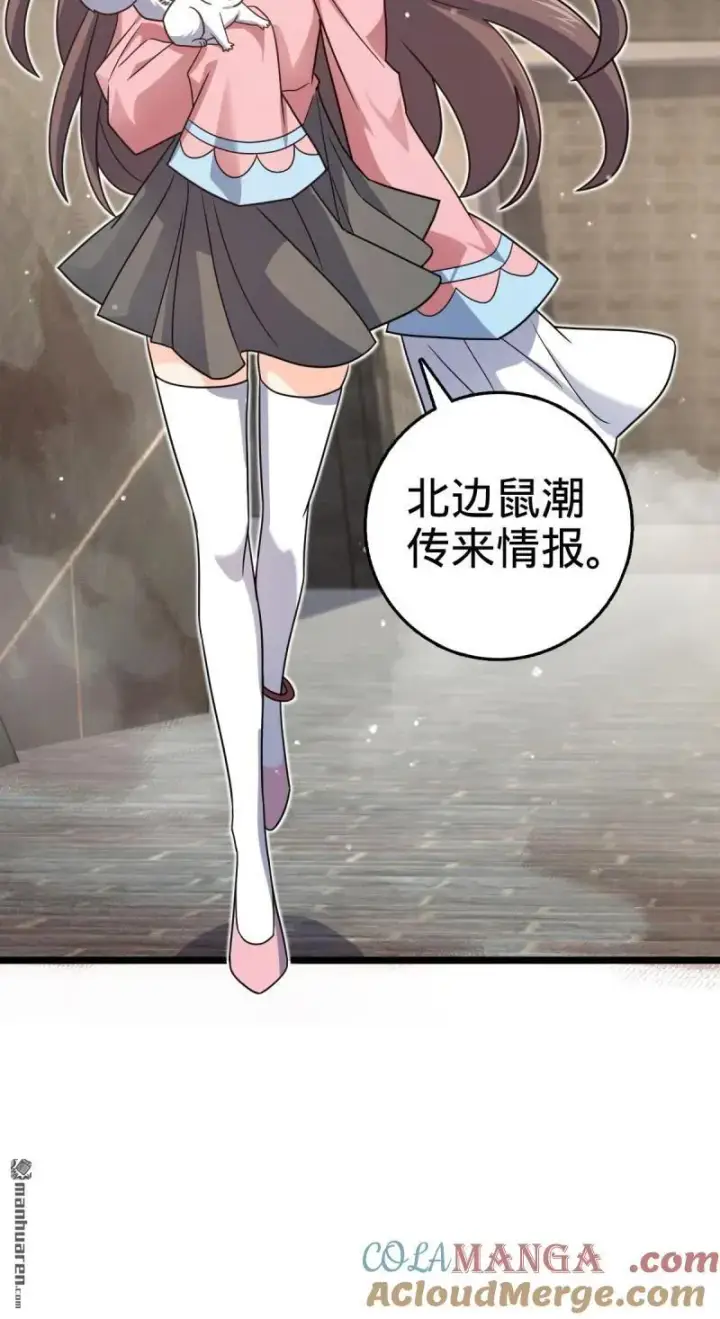 漫画《大王饶命》第893回 死得其所第40张图