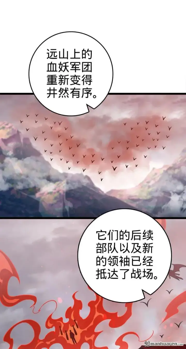 漫画《大王饶命》第893回 死得其所第41张图