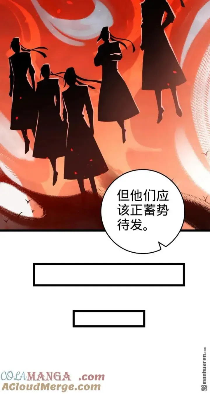 漫画《大王饶命》第893回 死得其所第43张图