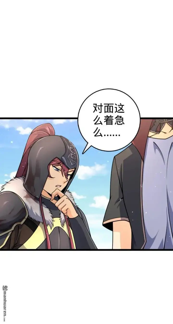 漫画《大王饶命》第893回 死得其所第44张图
