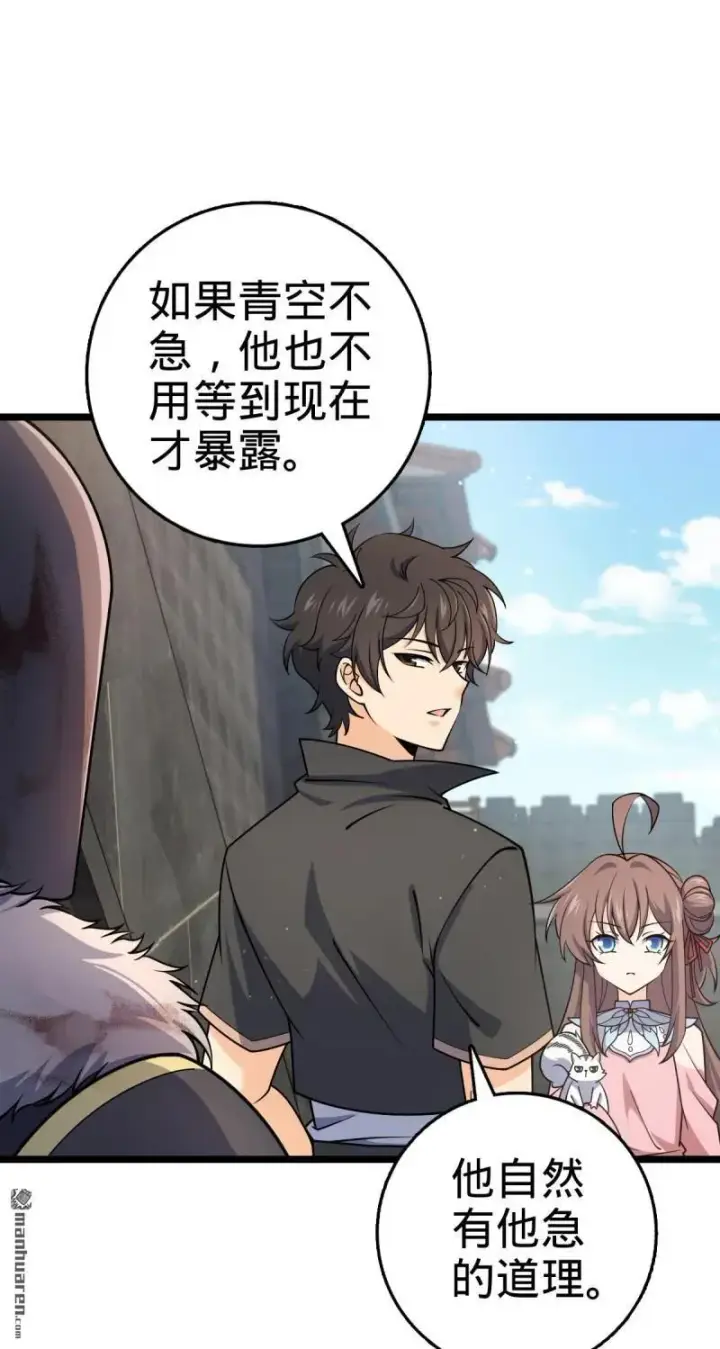 漫画《大王饶命》第893回 死得其所第45张图