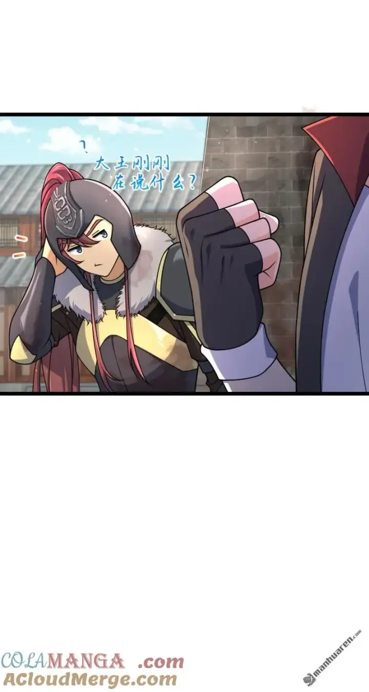 漫画《大王饶命》第893回 死得其所第49张图