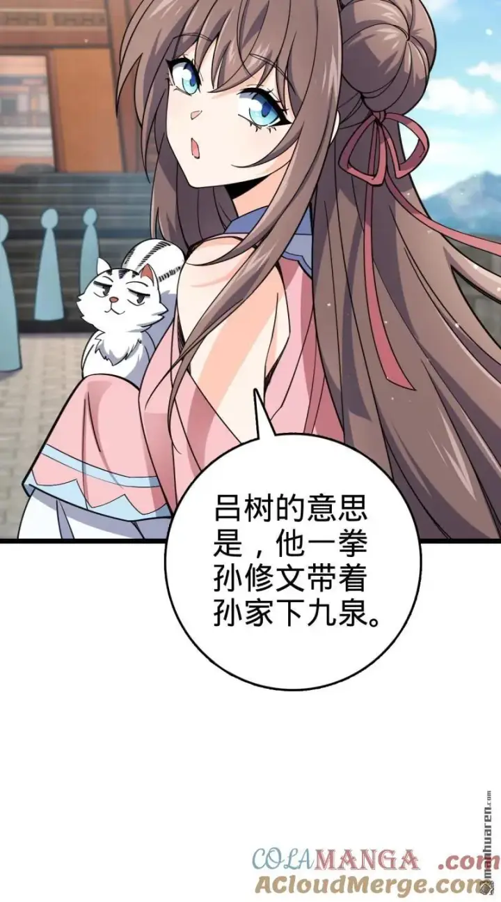 漫画《大王饶命》第893回 死得其所第7张图