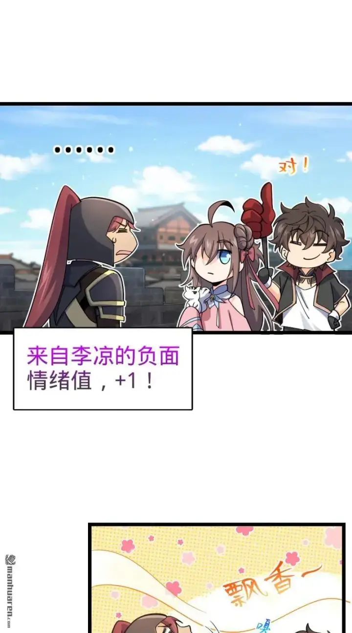 漫画《大王饶命》第893回 死得其所第8张图
