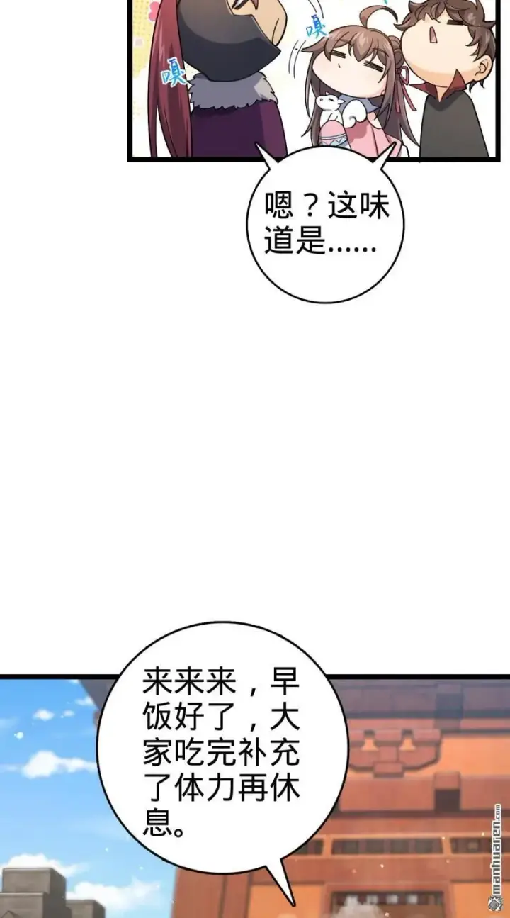 漫画《大王饶命》第893回 死得其所第9张图