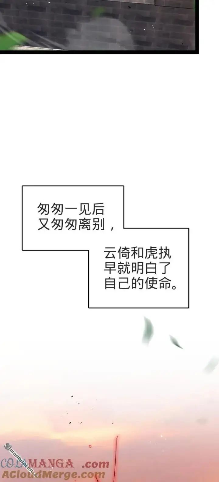 漫画《大王饶命》第894回 托付后背第25张图
