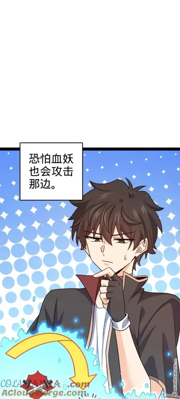 漫画《大王饶命》第894回 托付后背第34张图