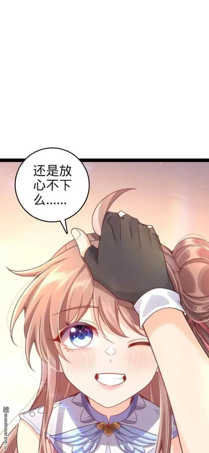 漫画《大王饶命》第894回 托付后背第42张图