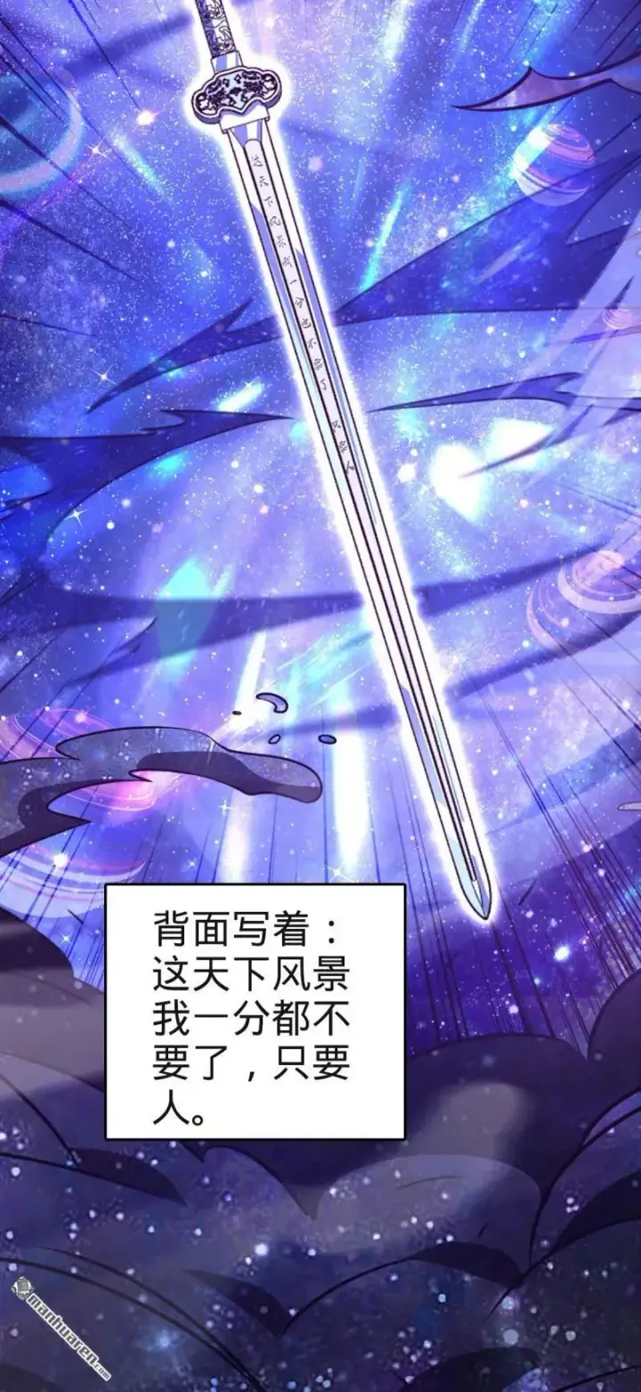 漫画《大王饶命》第894回 托付后背第44张图