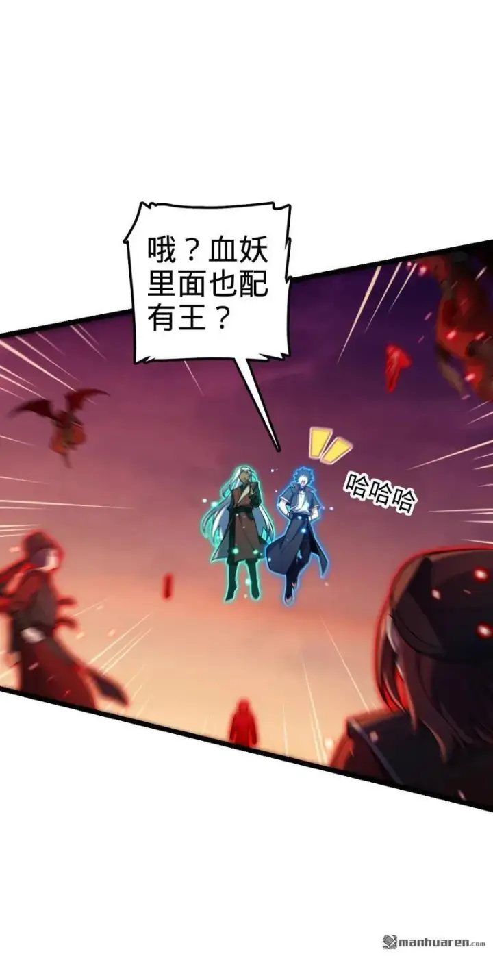 漫画《大王饶命》第895回 奇袭：红火烤薪柴（春节第14张图