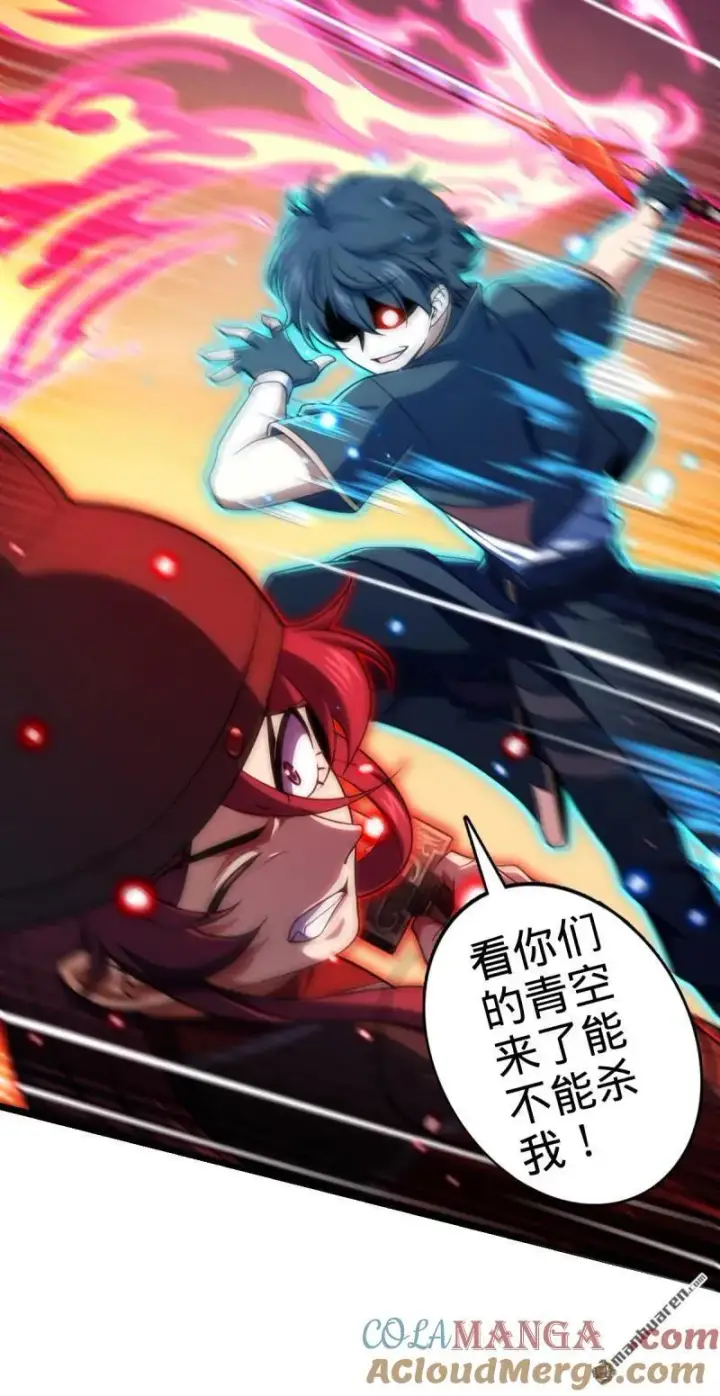 漫画《大王饶命》第895回 奇袭：红火烤薪柴（春节第19张图