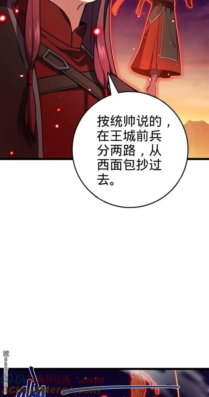 漫画《大王饶命》第895回 奇袭：红火烤薪柴（春节第4张图
