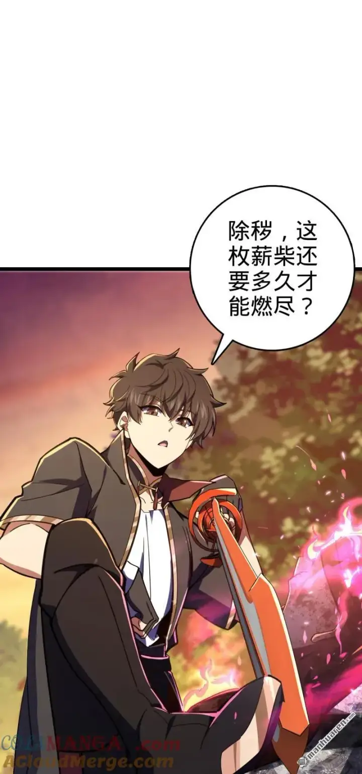 漫画《大王饶命》第895回 奇袭：红火烤薪柴（春节第46张图