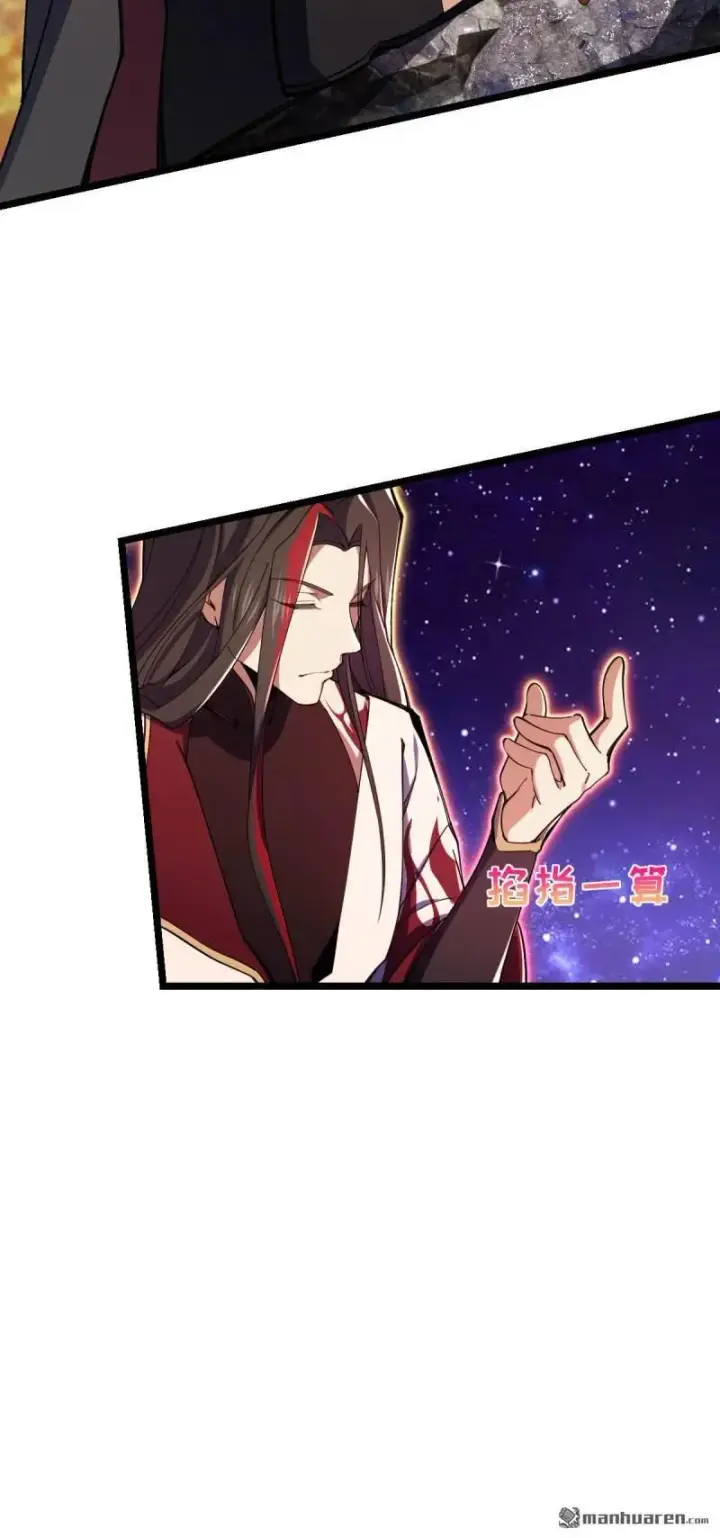 漫画《大王饶命》第895回 奇袭：红火烤薪柴（春节第47张图