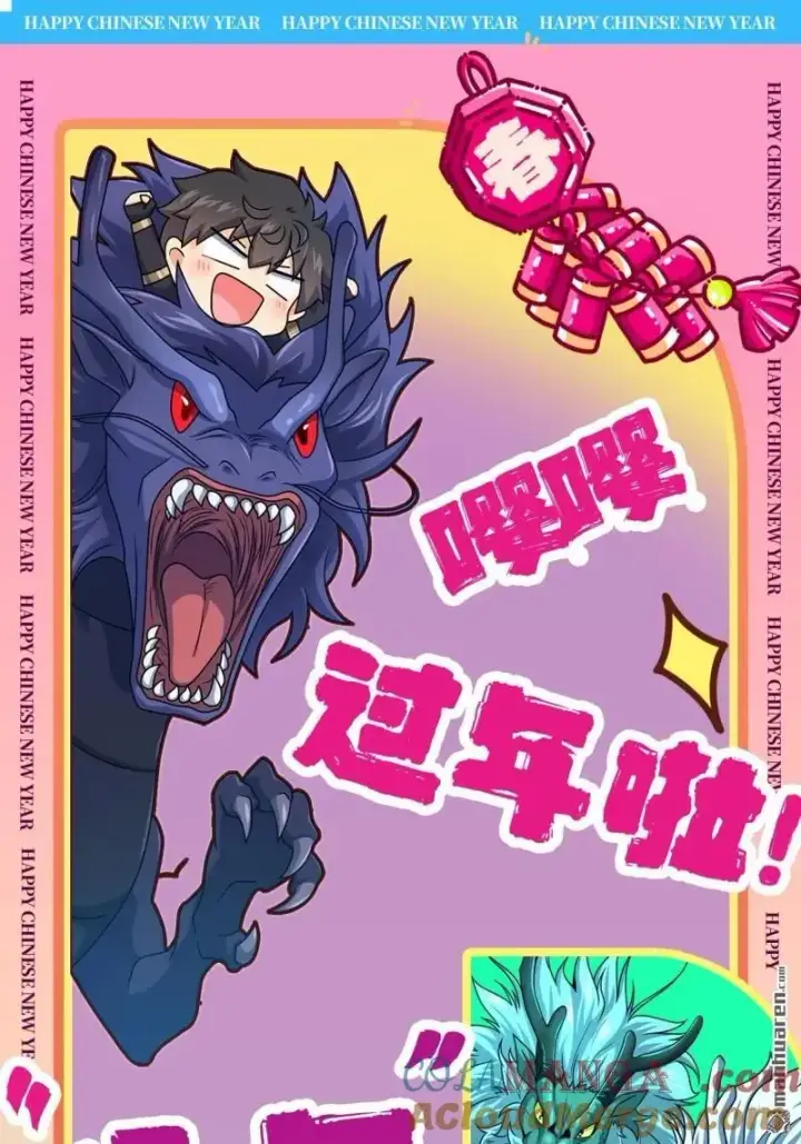 漫画《大王饶命》第895回 奇袭：红火烤薪柴（春节第55张图