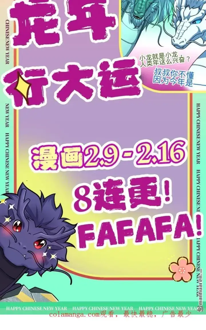 漫画《大王饶命》第895回 奇袭：红火烤薪柴（春节第56张图