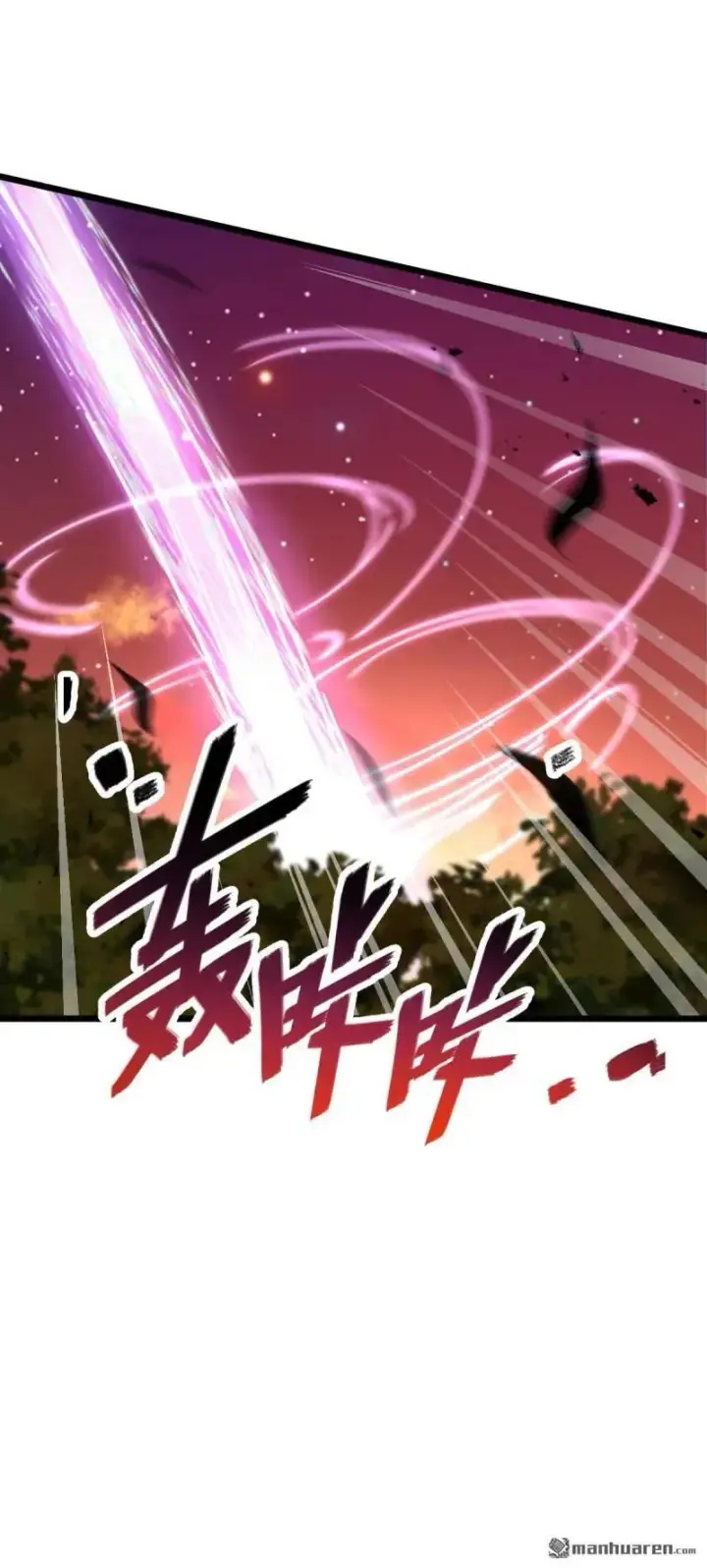 漫画《大王饶命》第896回 借前世剑气一用第11张图