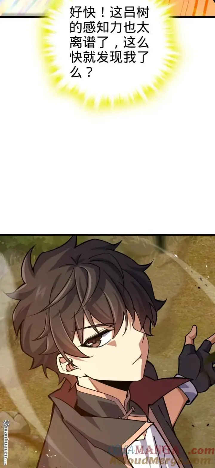 漫画《大王饶命》第896回 借前世剑气一用第16张图