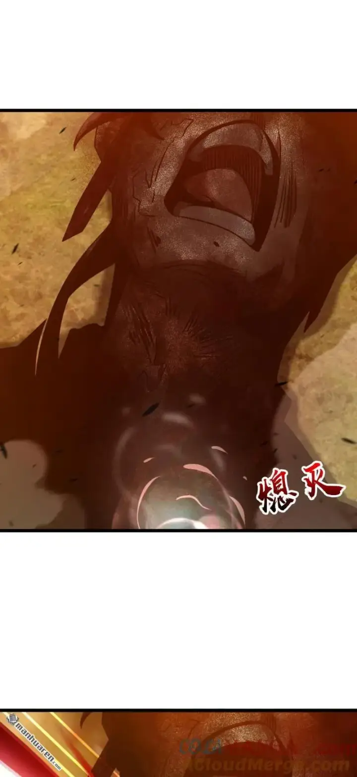 漫画《大王饶命》第896回 借前世剑气一用第19张图