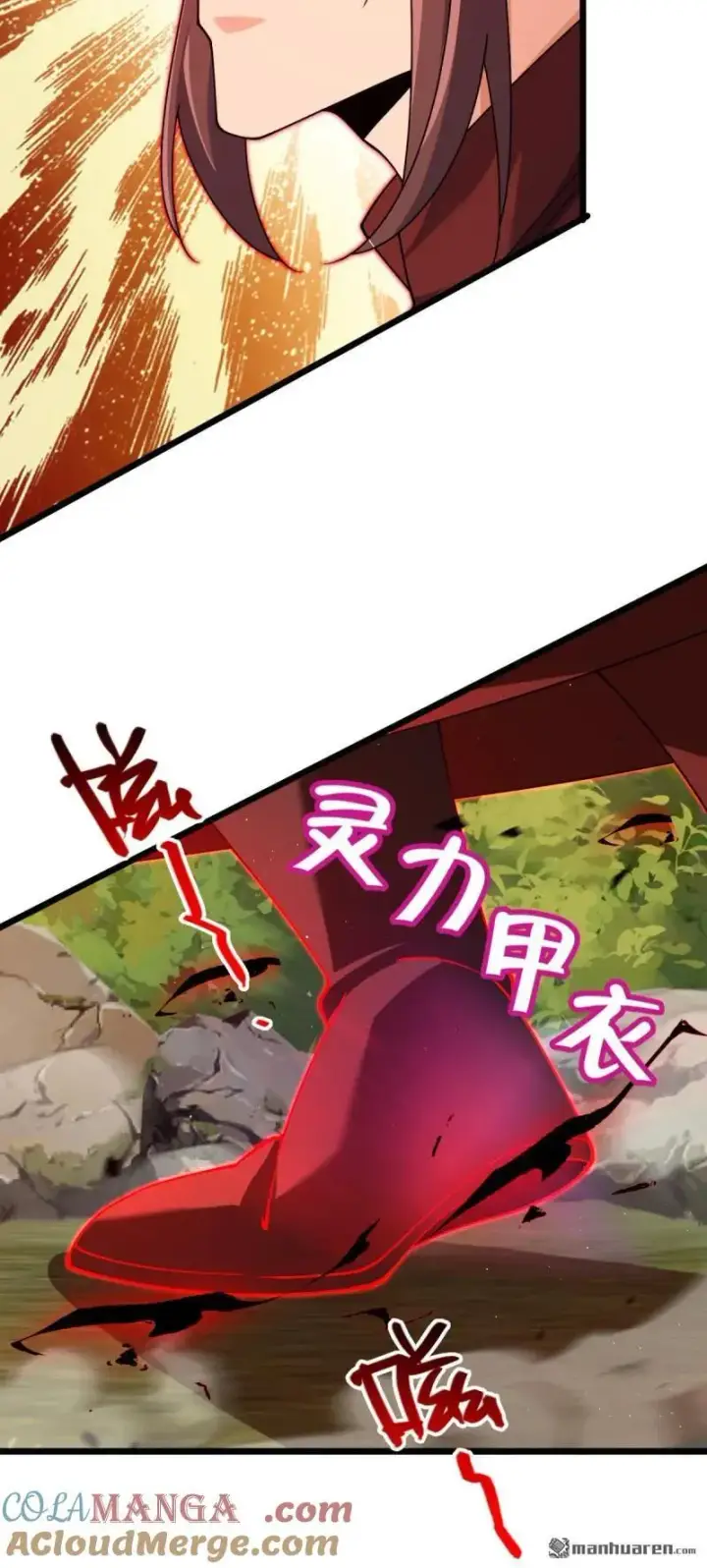 漫画《大王饶命》第896回 借前世剑气一用第4张图