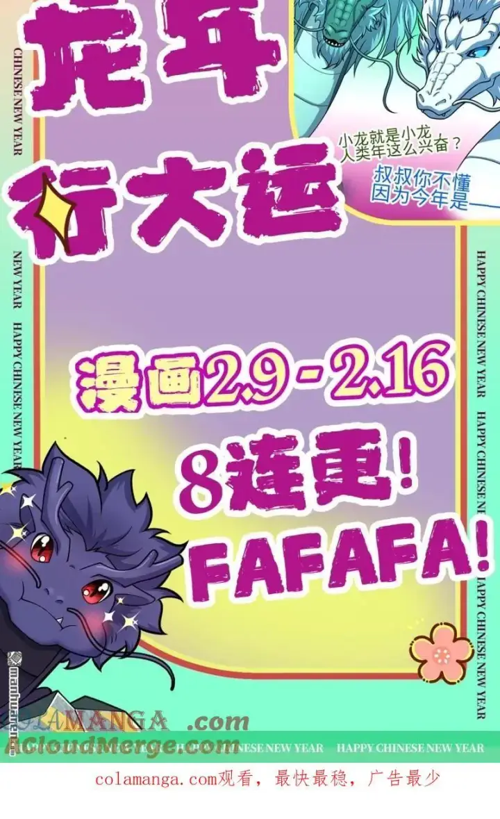 漫画《大王饶命》第896回 借前世剑气一用第61张图