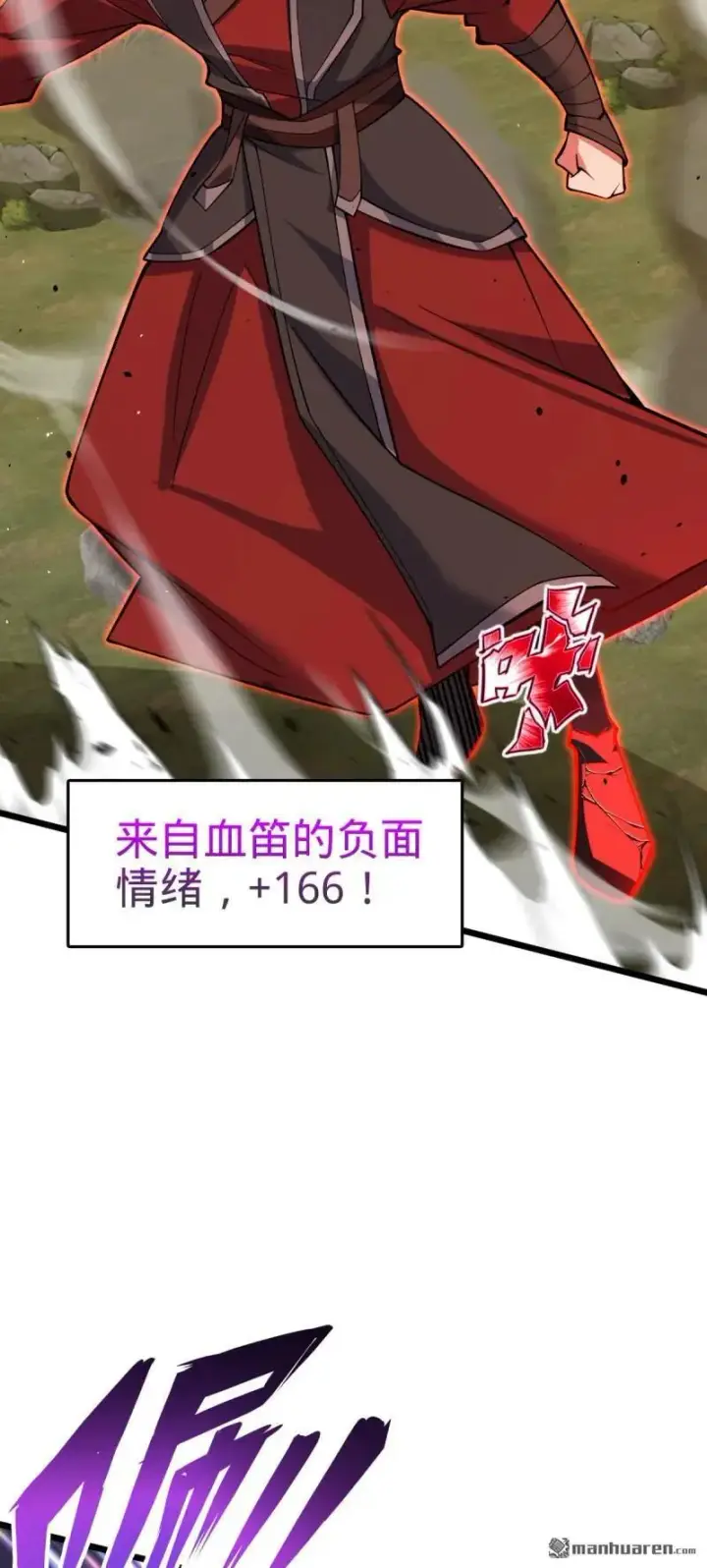 漫画《大王饶命》第896回 借前世剑气一用第8张图