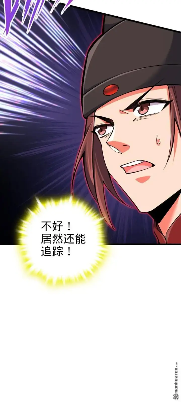 漫画《大王饶命》第896回 借前世剑气一用第9张图