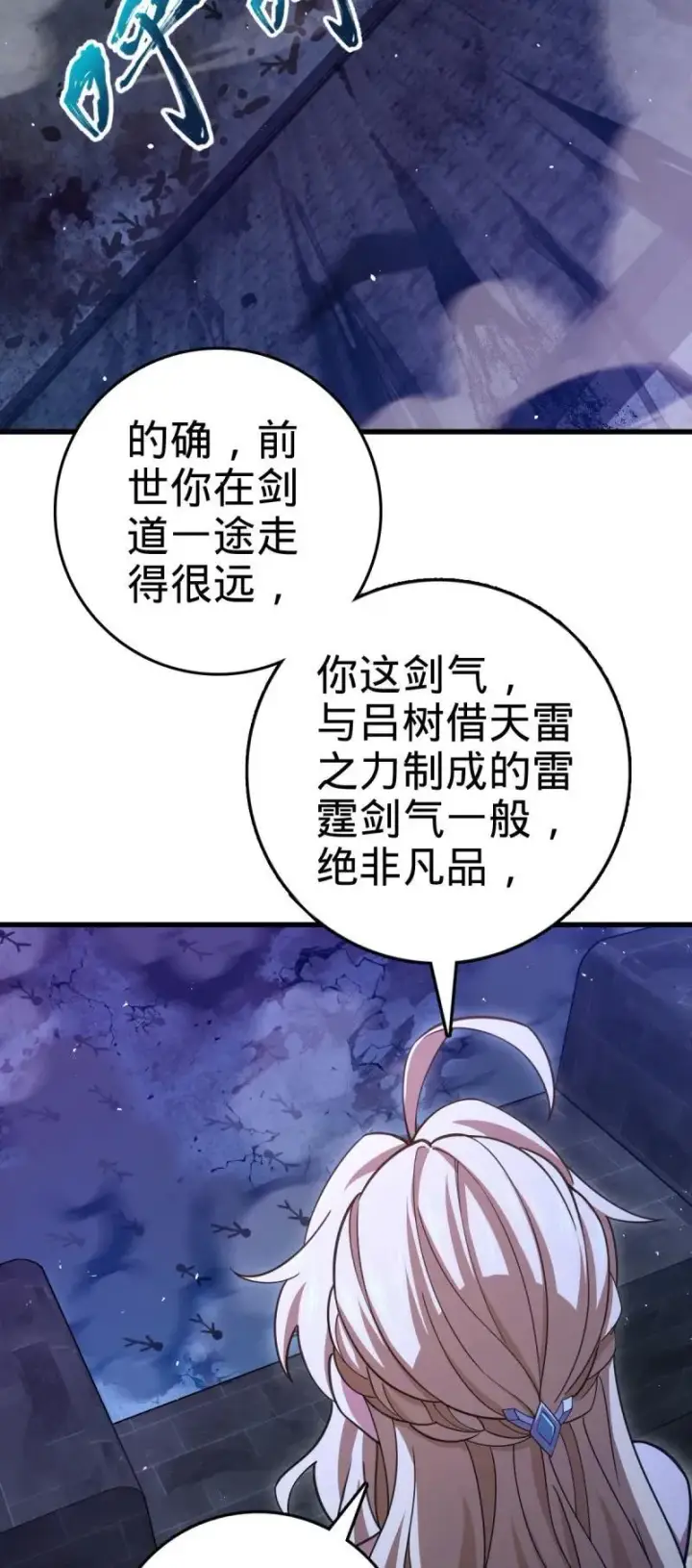 漫画《大王饶命》第897回 西面战场：两人抵千军！第15张图