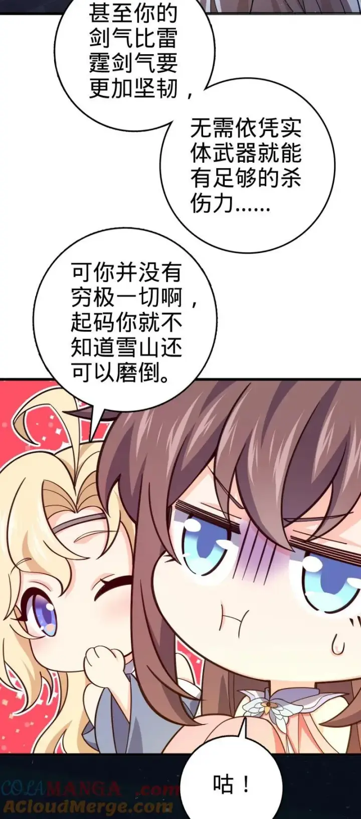 漫画《大王饶命》第897回 西面战场：两人抵千军！第16张图