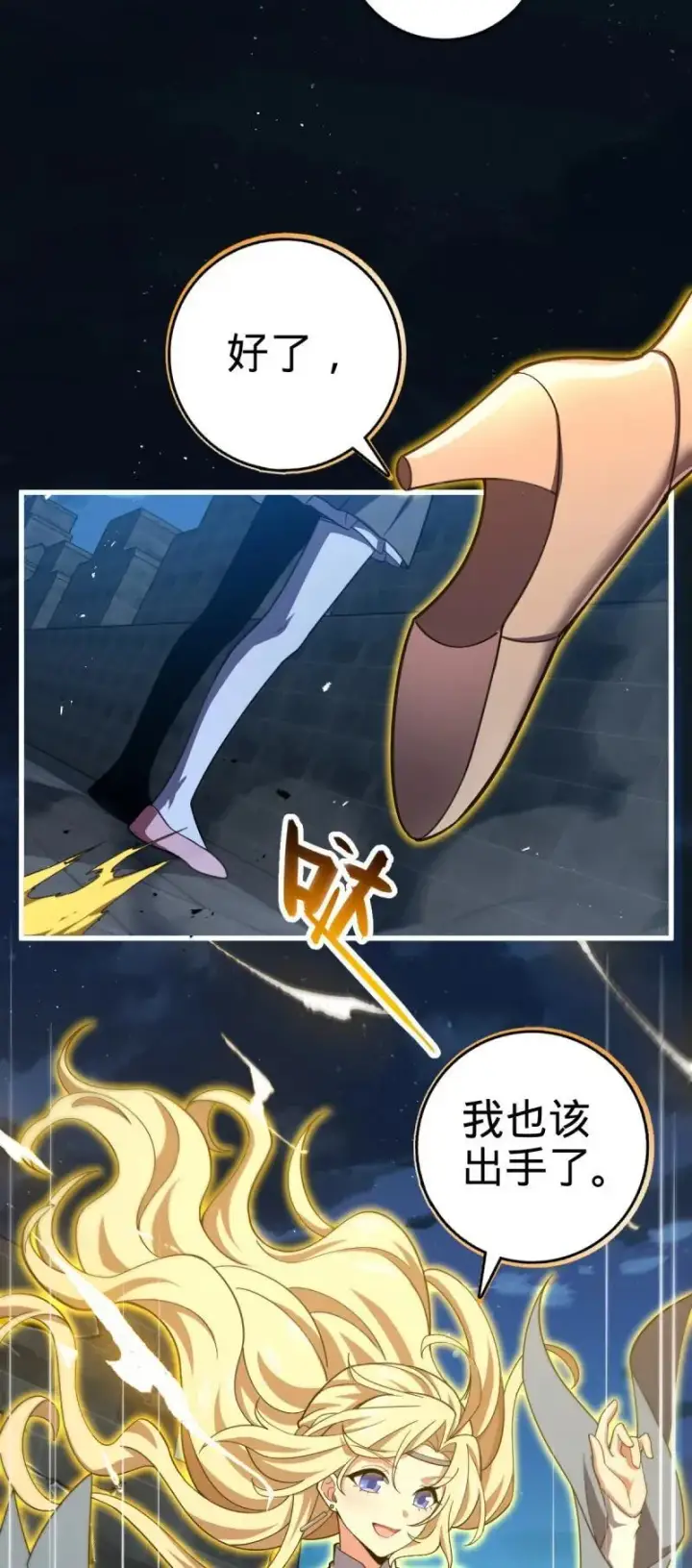 漫画《大王饶命》第897回 西面战场：两人抵千军！第17张图