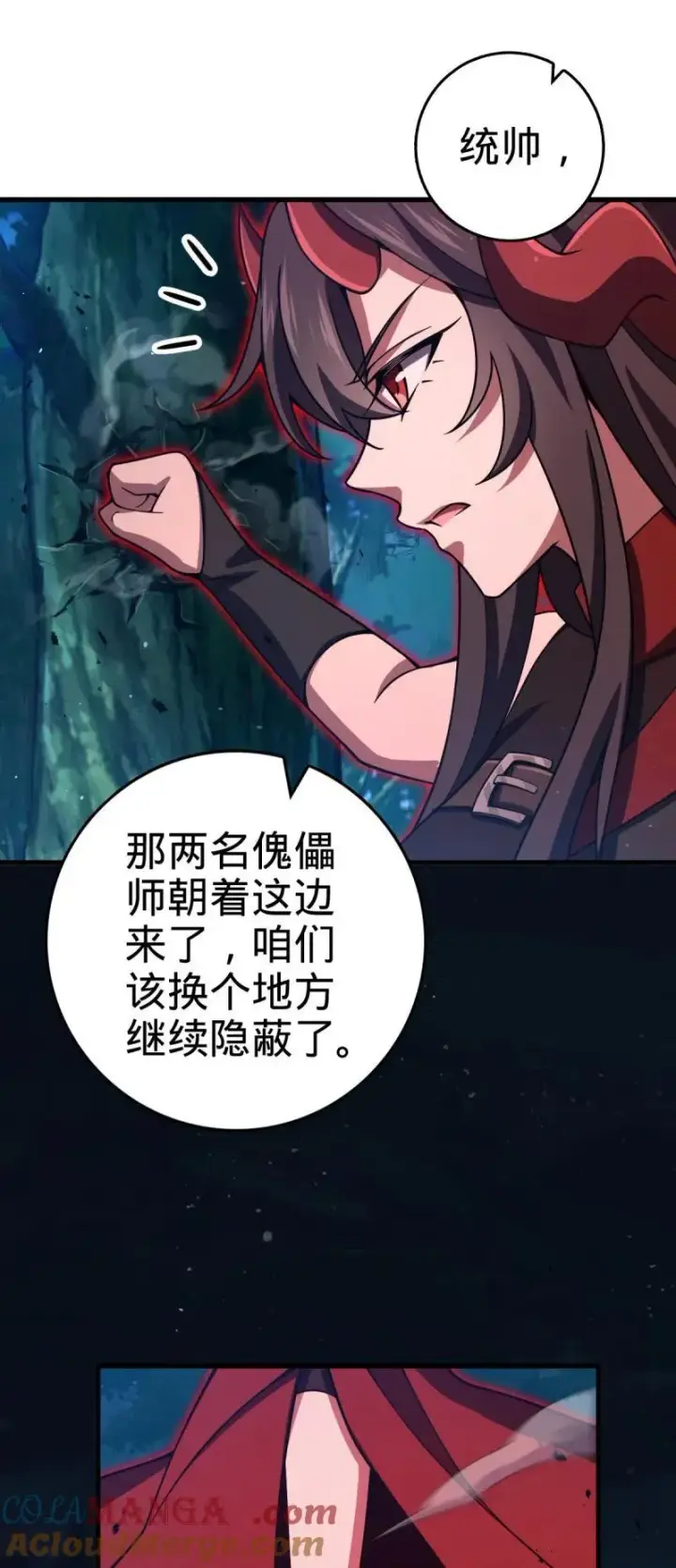 漫画《大王饶命》第897回 西面战场：两人抵千军！第25张图