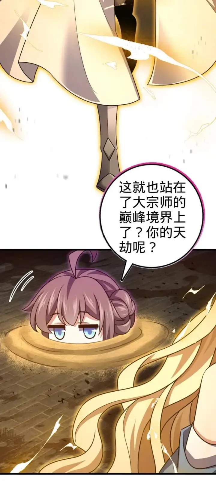 漫画《大王饶命》第897回 西面战场：两人抵千军！第30张图