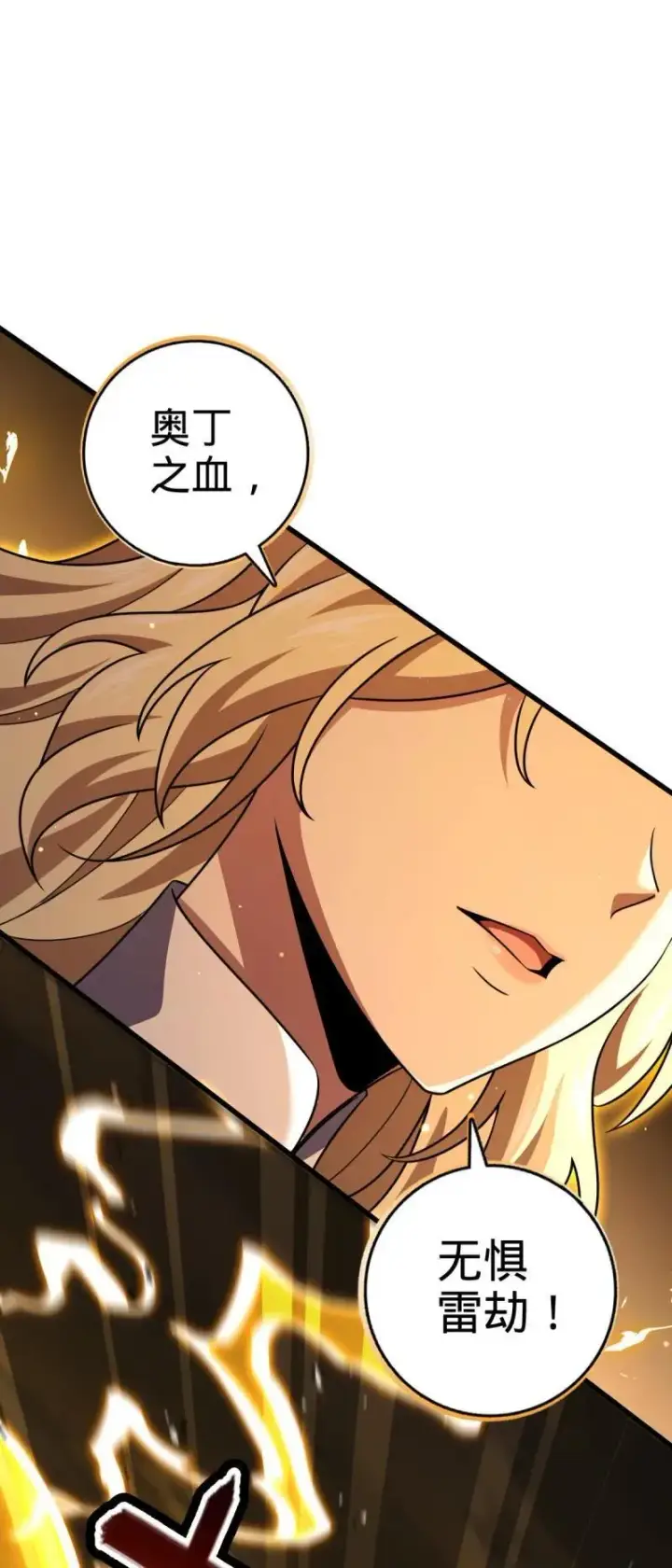 漫画《大王饶命》第897回 西面战场：两人抵千军！第35张图