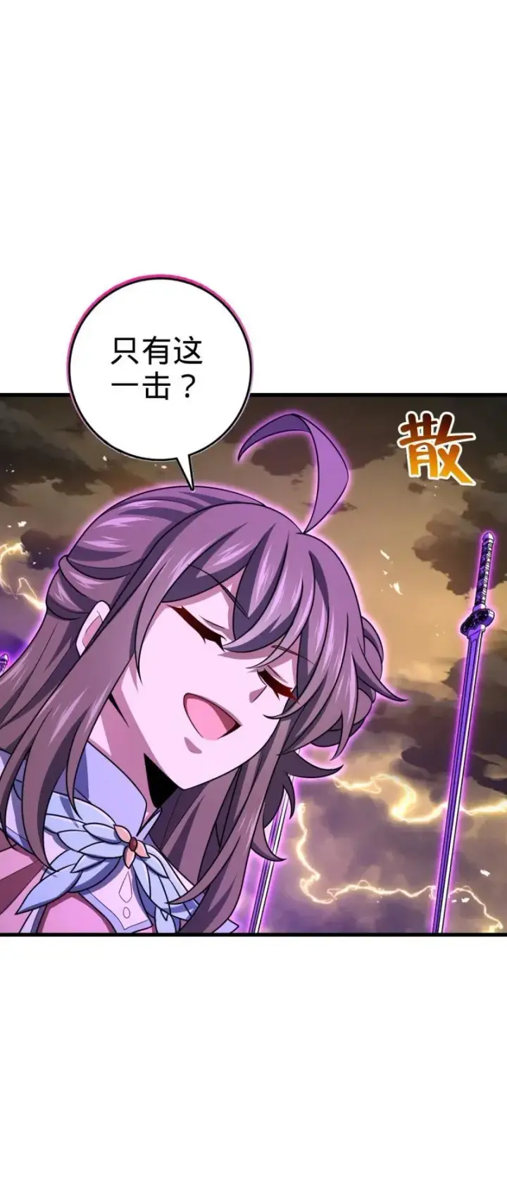 漫画《大王饶命》第897回 西面战场：两人抵千军！第38张图