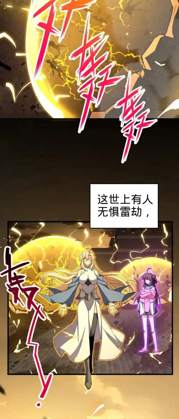 漫画《大王饶命》第897回 西面战场：两人抵千军！第42张图