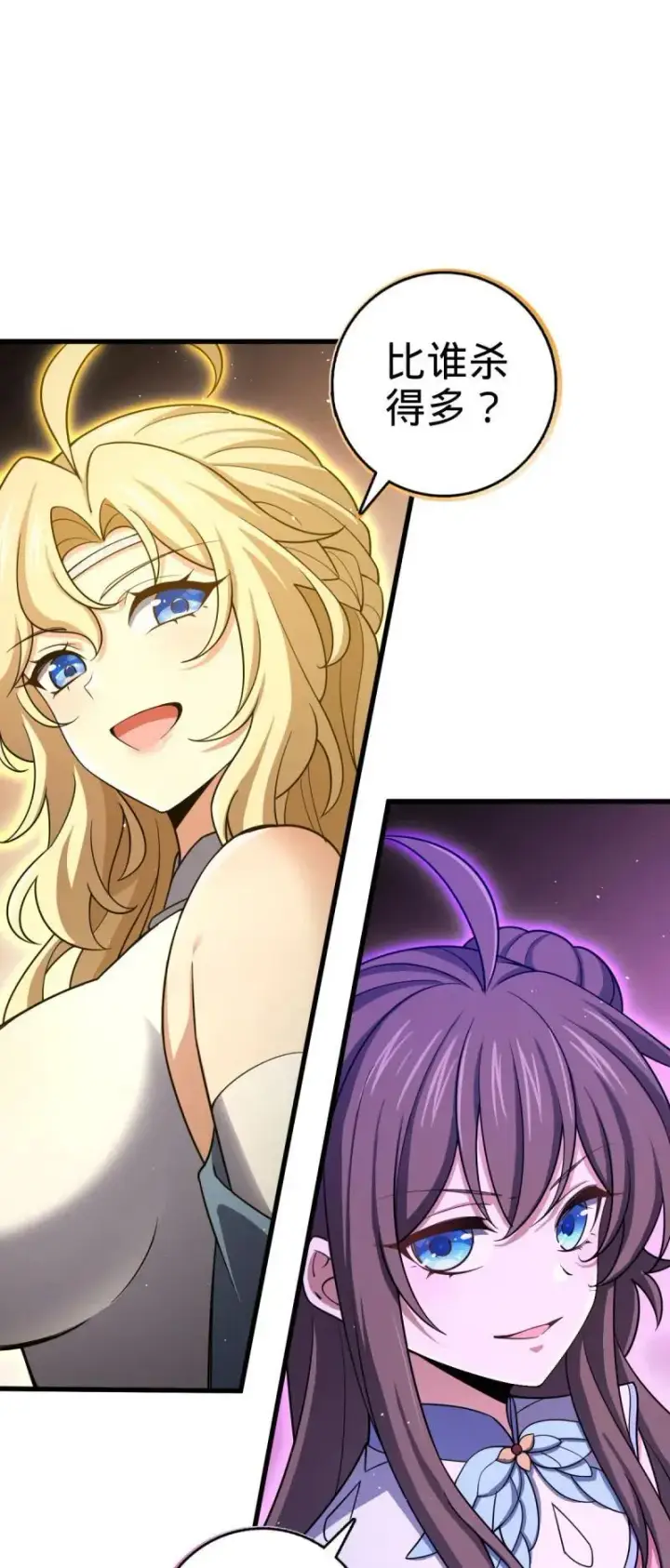 漫画《大王饶命》第897回 西面战场：两人抵千军！第44张图