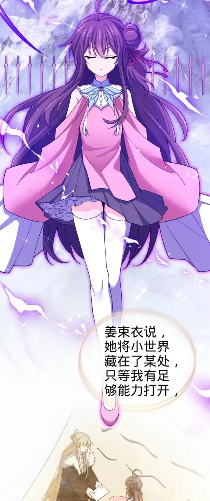 漫画《大王饶命》第897回 西面战场：两人抵千军！第5张图