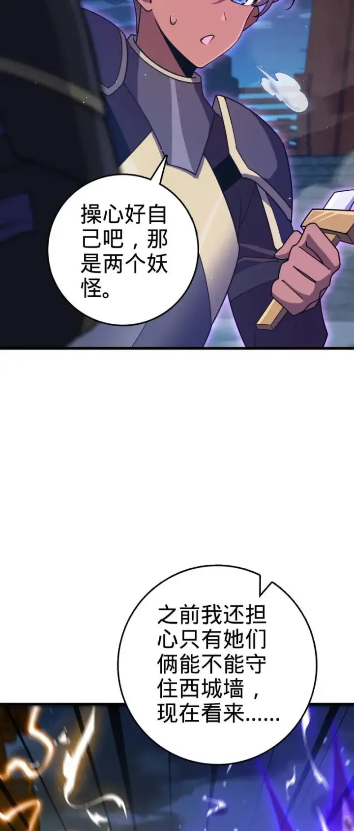 漫画《大王饶命》第897回 西面战场：两人抵千军！第51张图